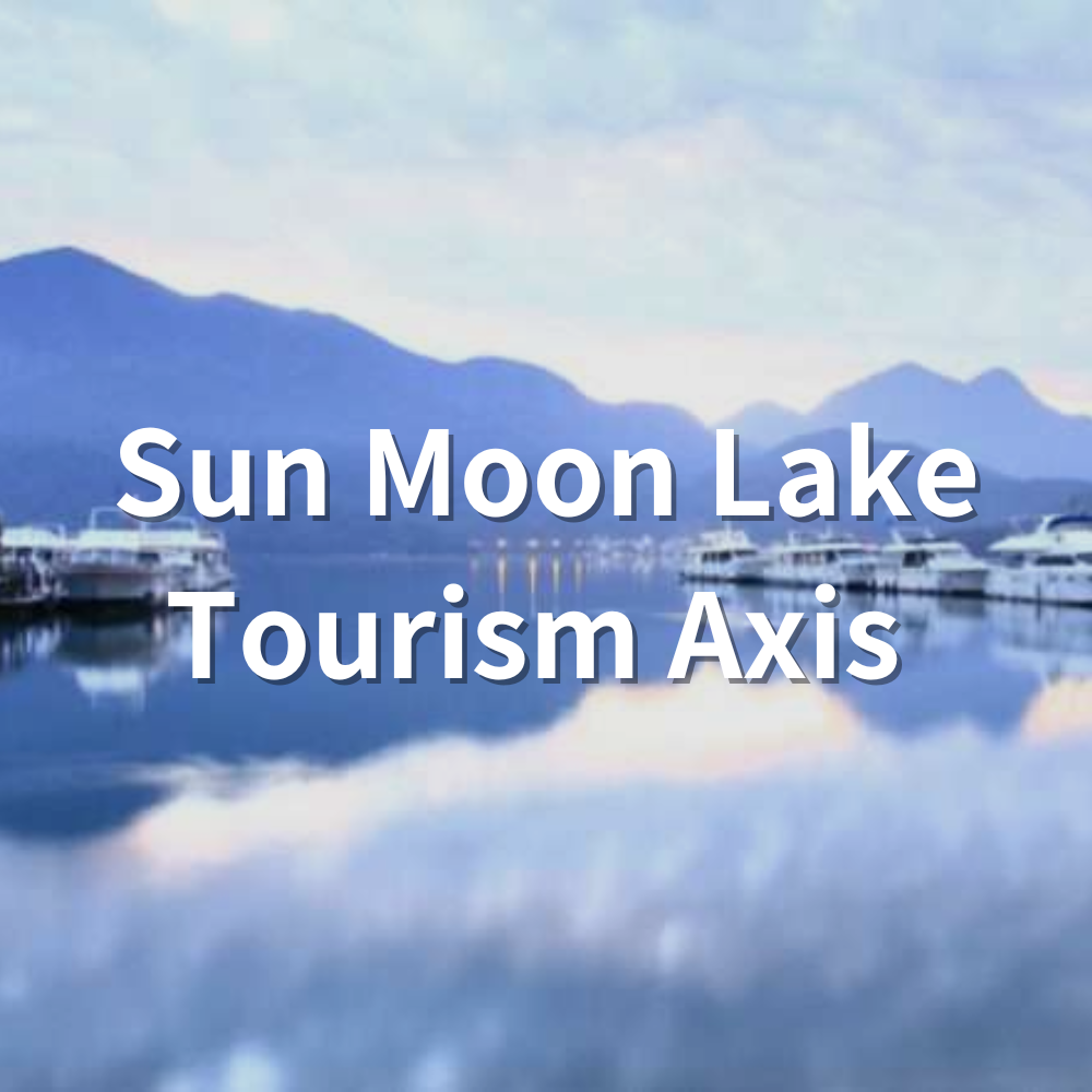 Sun Moon Lake Tourism Axis